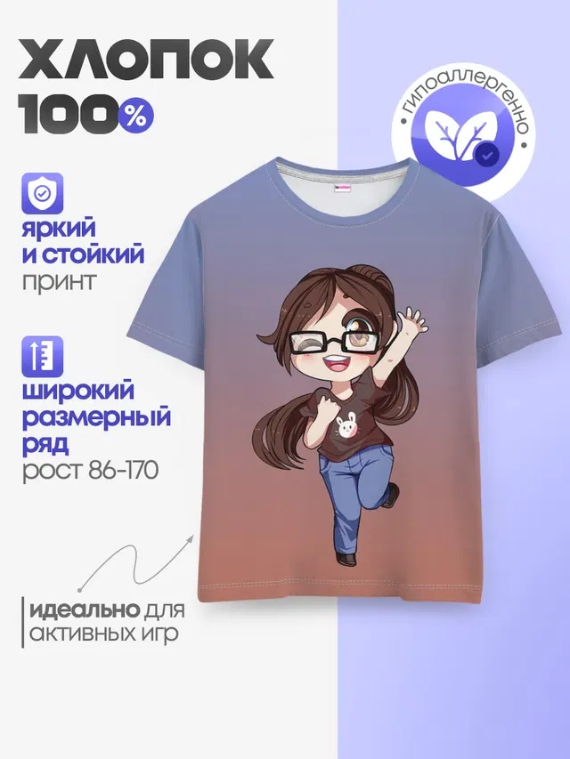 Детская базовая футболка