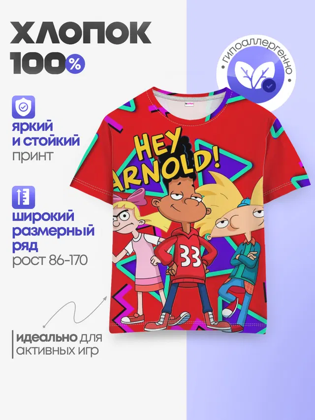 Детская базовая футболка с принтом «Эй, Арнольд — Эй Арнольд - В стиле 90-х»
