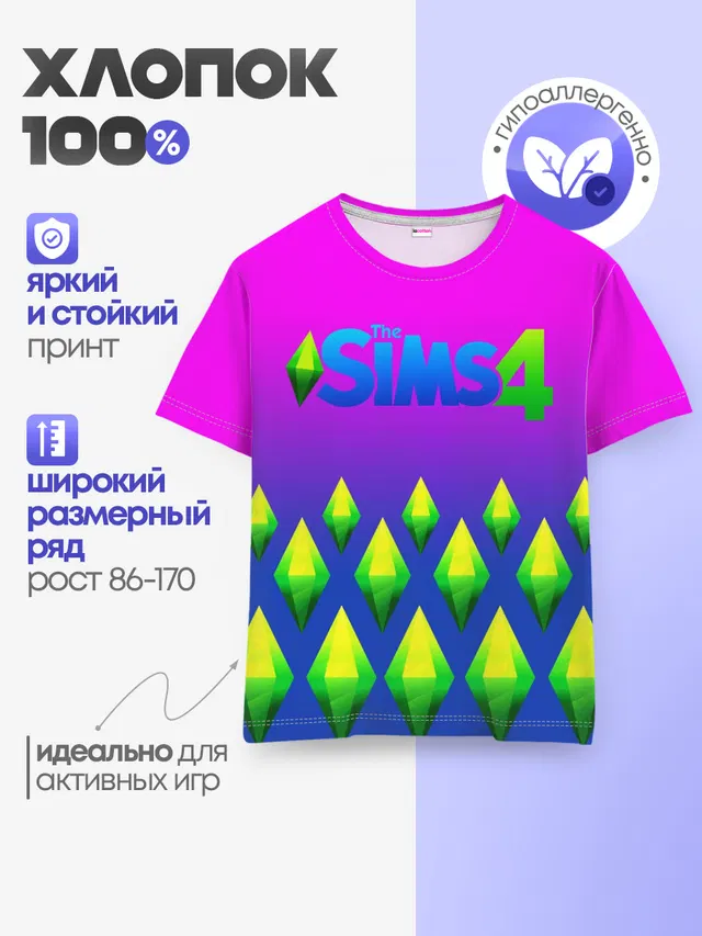 Детская базовая футболка с принтом «The Sims — THE SIMS 4»