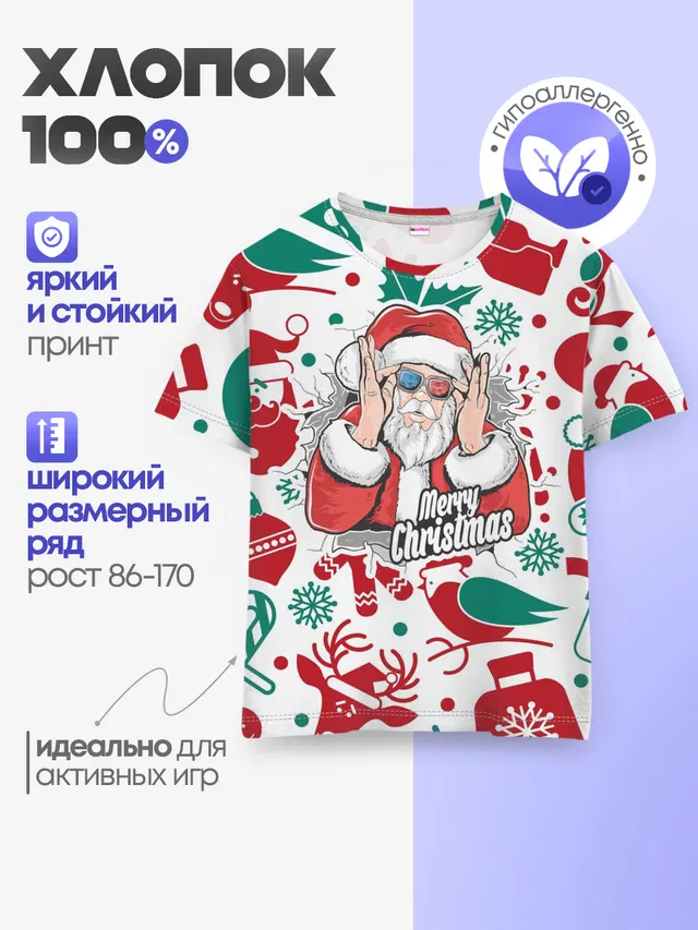 Детская базовая футболка