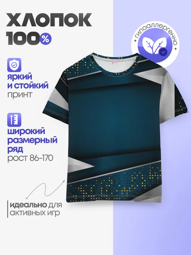 Детская базовая футболка