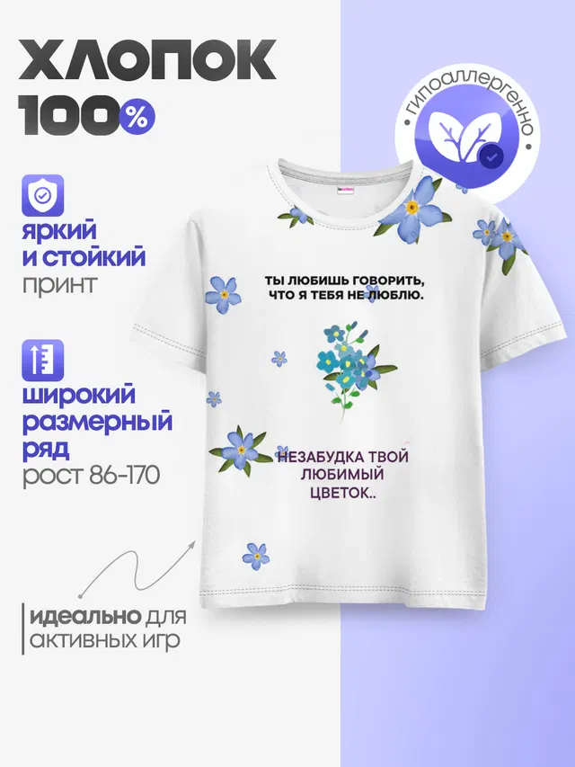 Детская базовая футболка
