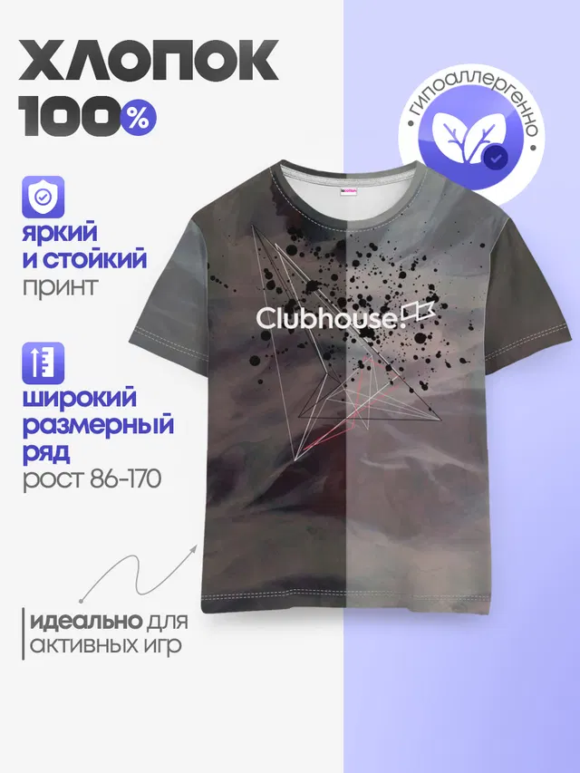 Детская базовая футболка
