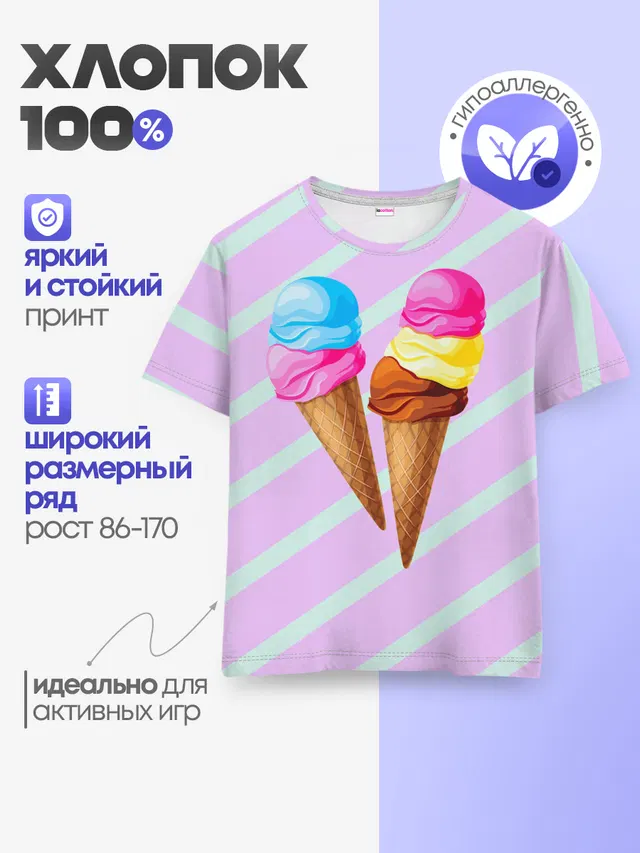 Мороженое графический фон