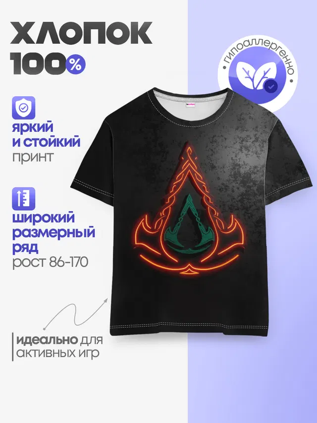 Детская базовая футболка