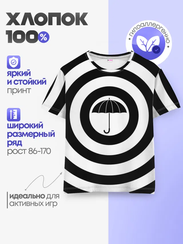 Детская базовая футболка