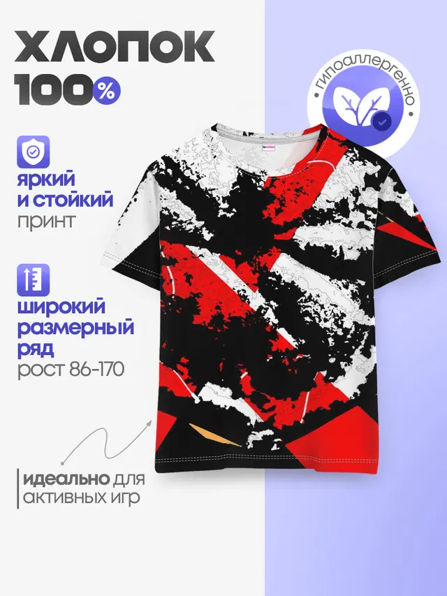 Детская базовая футболка