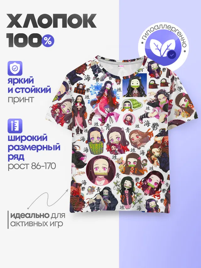 НЕЗУКО