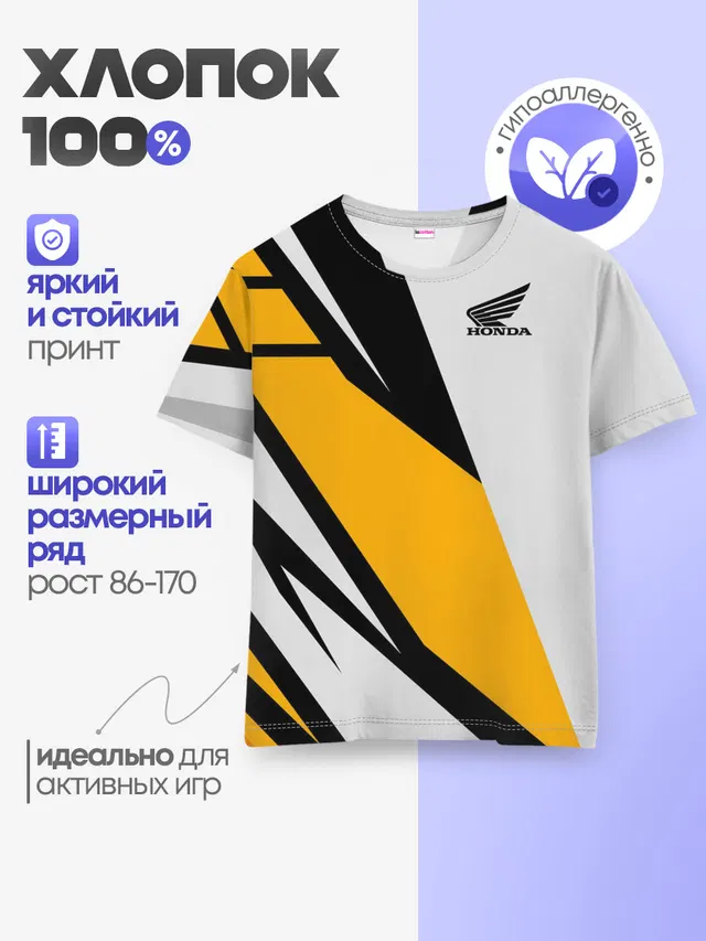 Детская базовая футболка