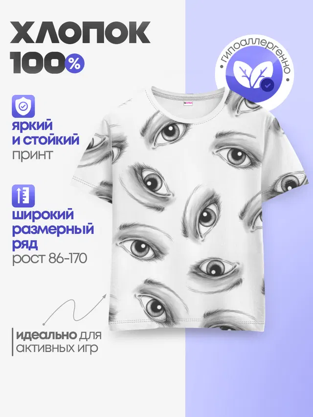 глаза