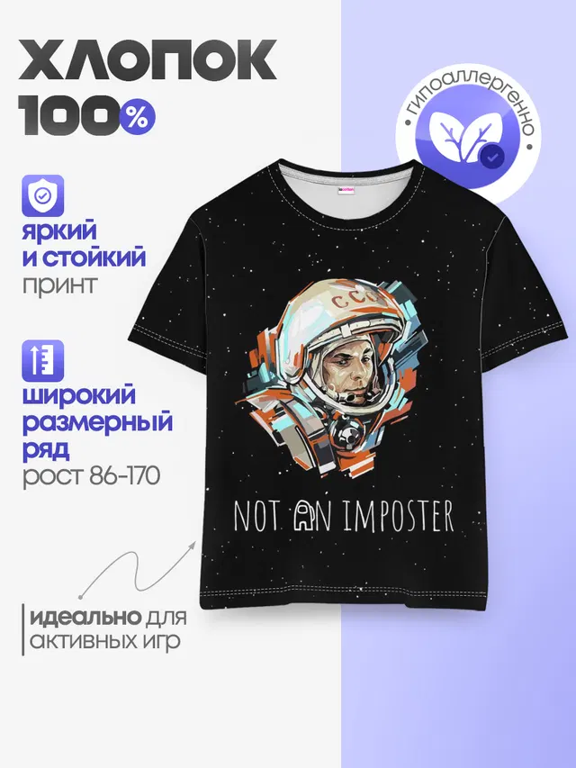 ГАГАРИН НЕ ИМПОСТЕР