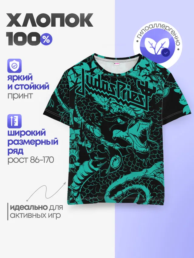 Детская базовая футболка