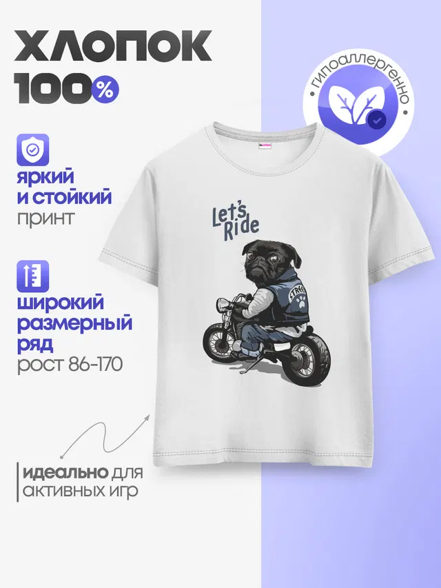 Детская базовая футболка