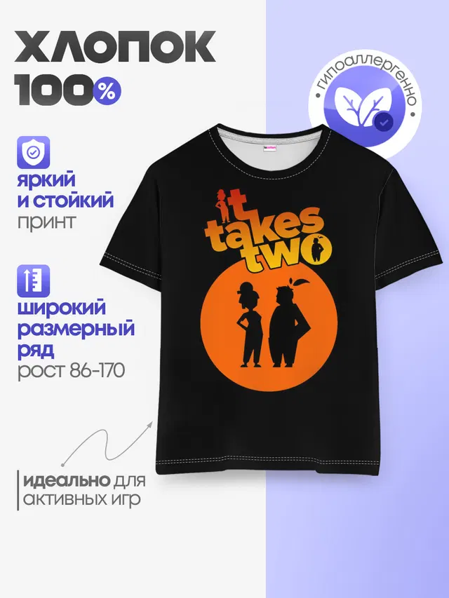 Детская базовая футболка с принтом «It takes two»