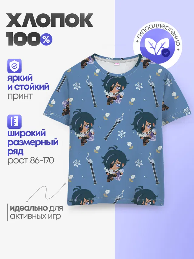 Детская базовая футболка