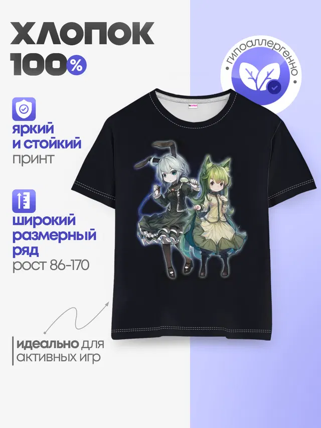 Детская базовая футболка