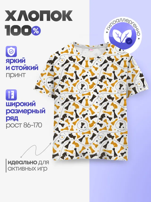 Шахматные Фигуры