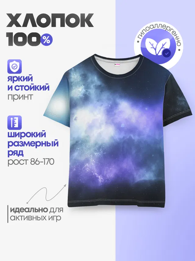 Детская базовая футболка