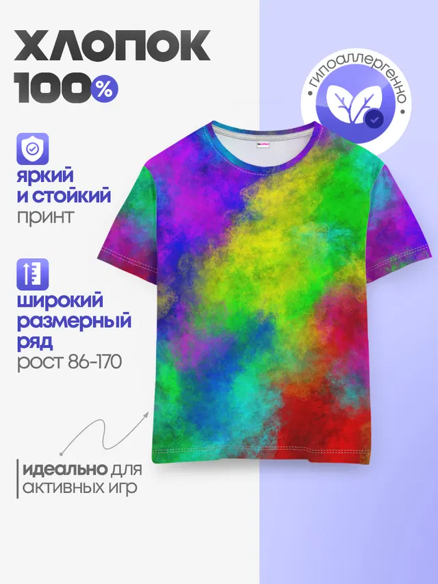 Multicolored
