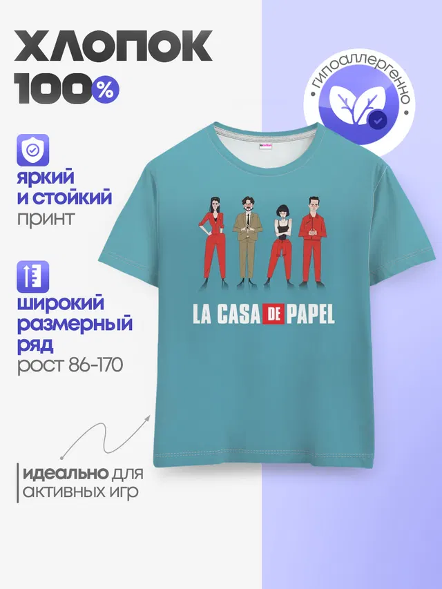 Детская базовая футболка