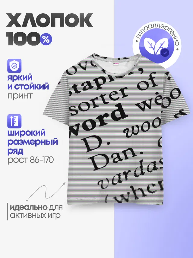 Детская базовая футболка