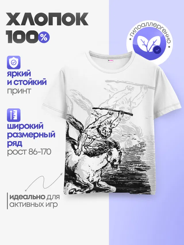 Детская базовая футболка
