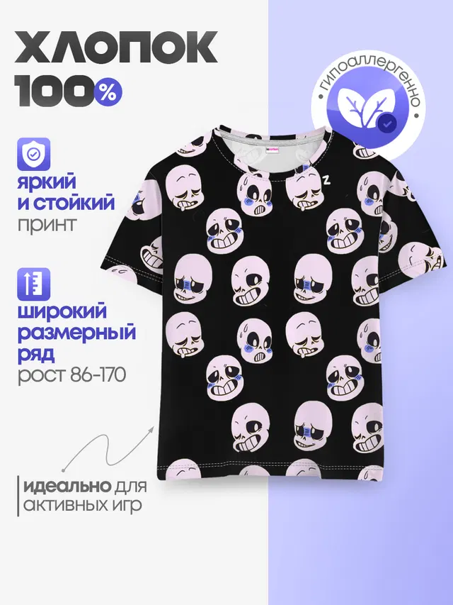 Детская базовая футболка с принтом «skull»