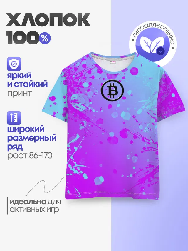 Детская базовая футболка