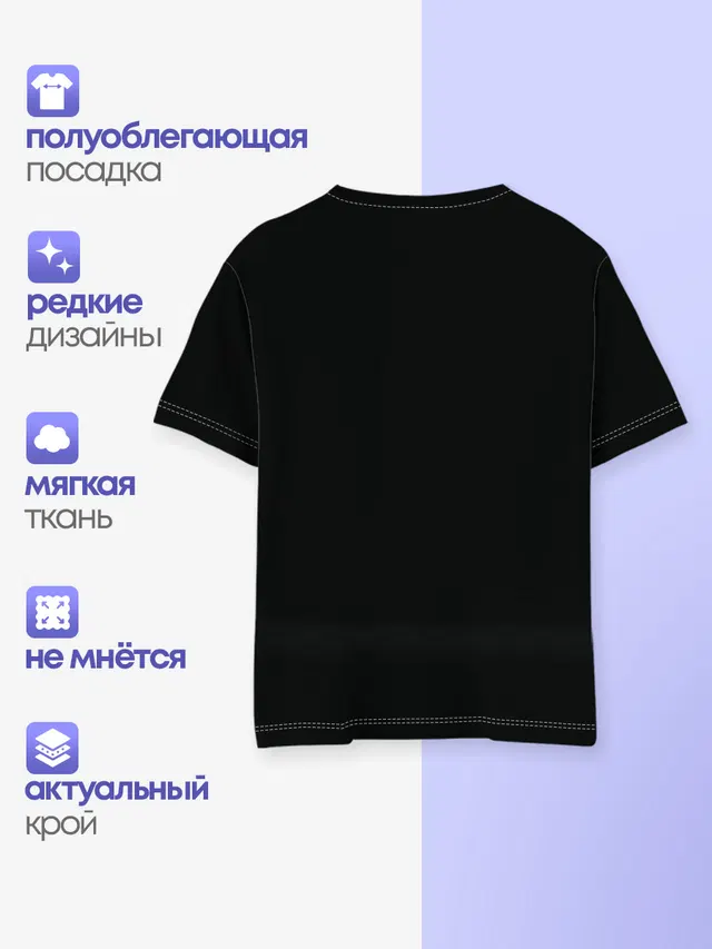 Детская базовая футболка