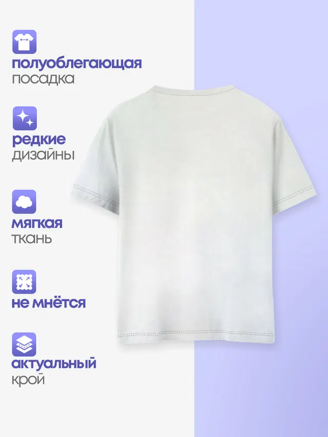 Детская базовая футболка