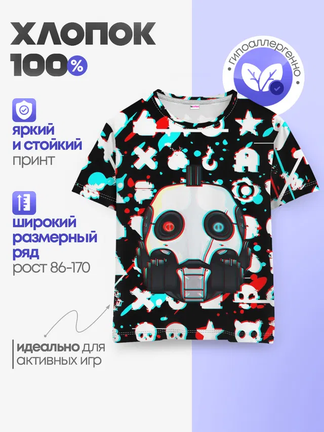 Детская базовая футболка