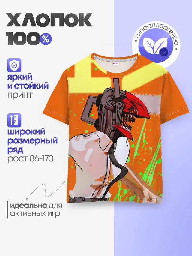 Детская базовая футболка
