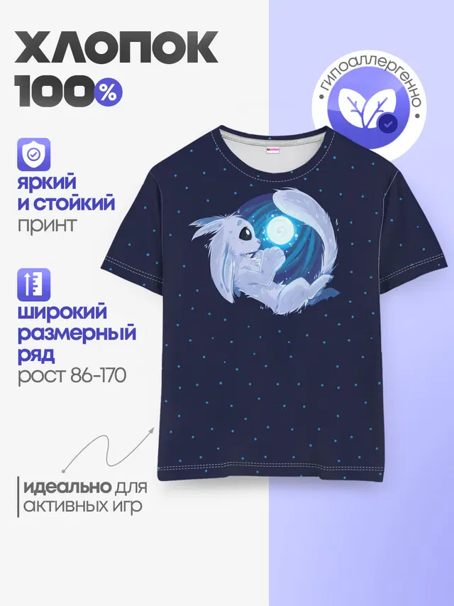 Детская базовая футболка