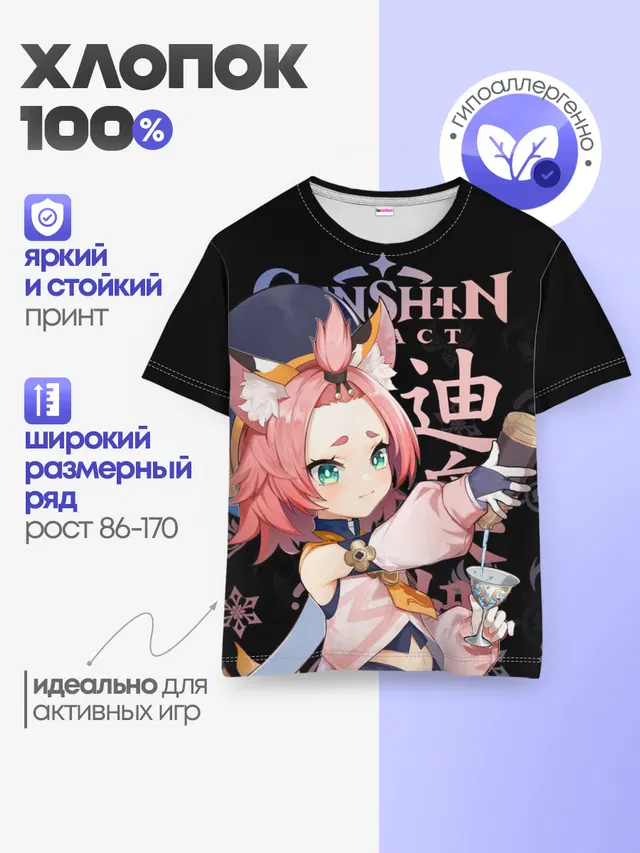 Детская базовая футболка