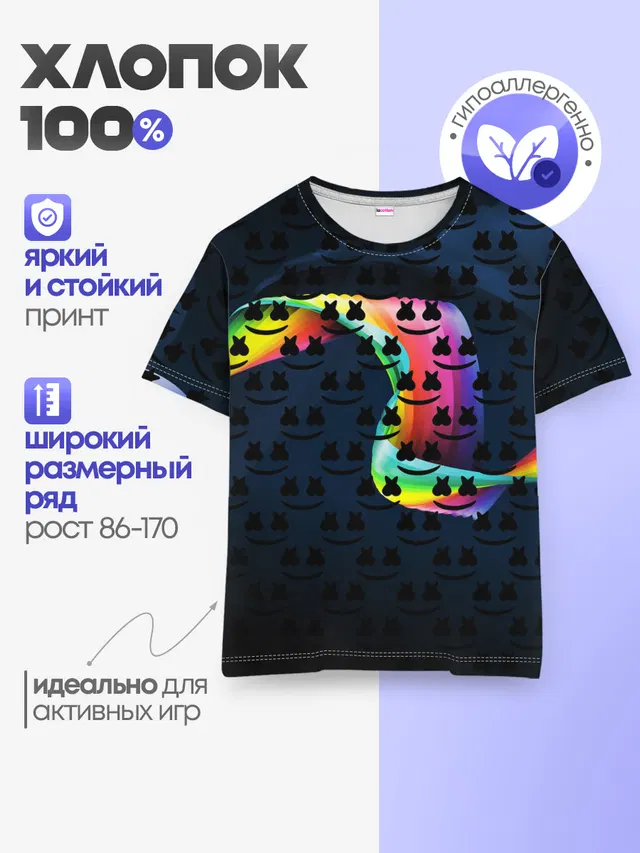 Детская базовая футболка
