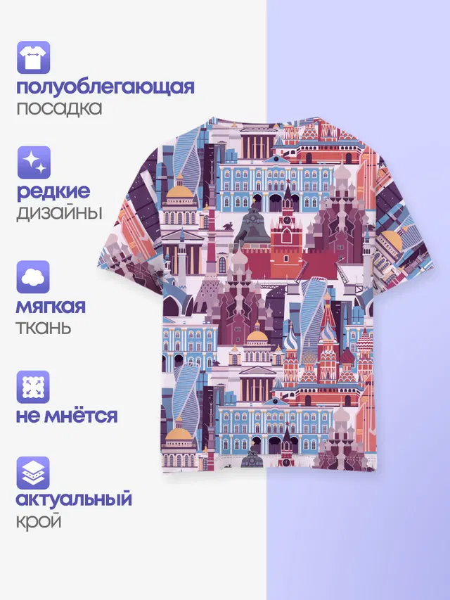 Москва