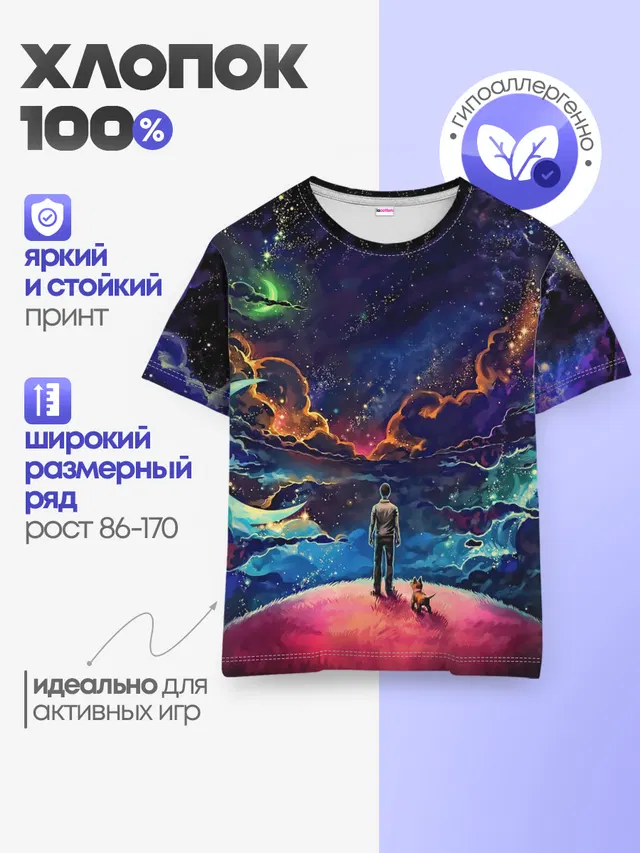 Детская базовая футболка