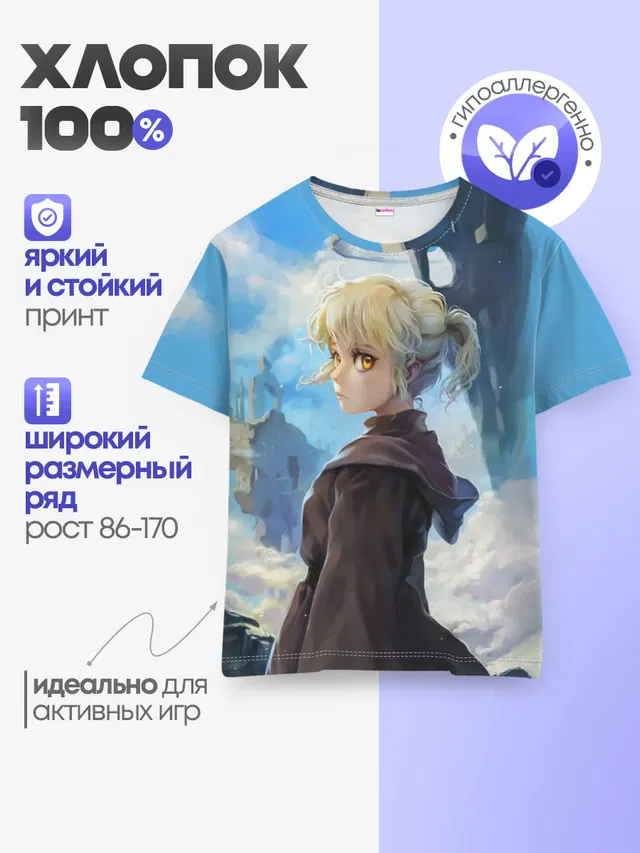Детская базовая футболка
