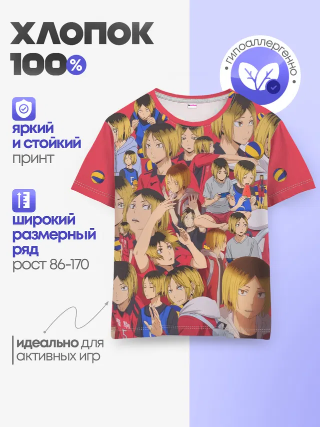 Детская базовая футболка с принтом «Хайкью — Kozume Kenma Pattern Color»