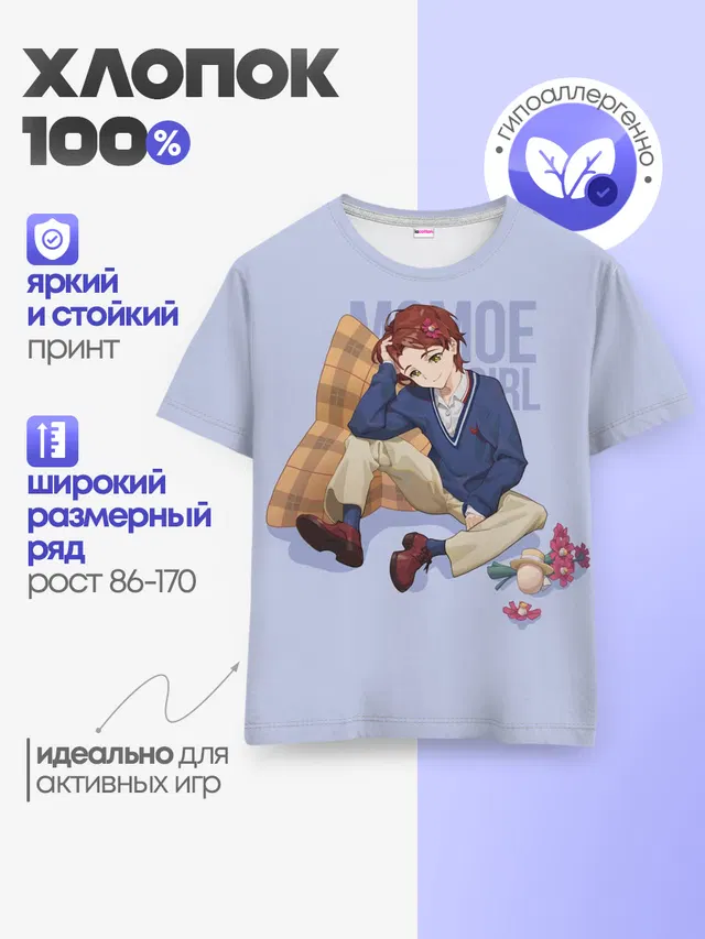 Детская базовая футболка