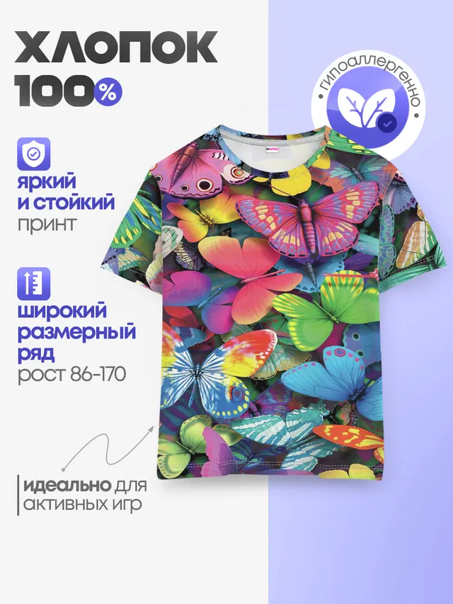 Радужный рой