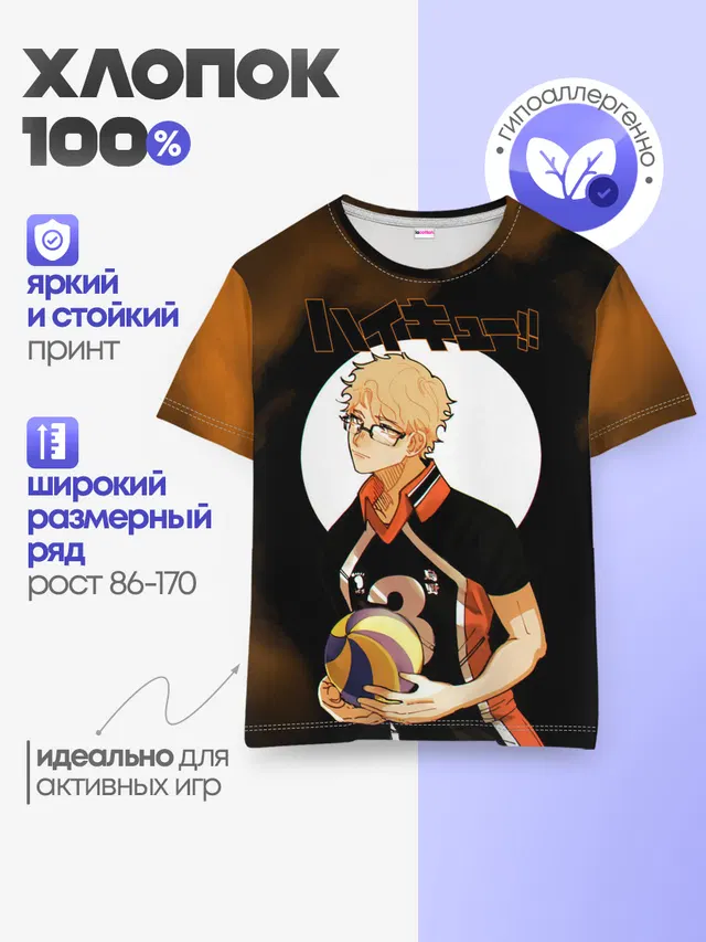 Кей Цукишима | Haikyuu!!
