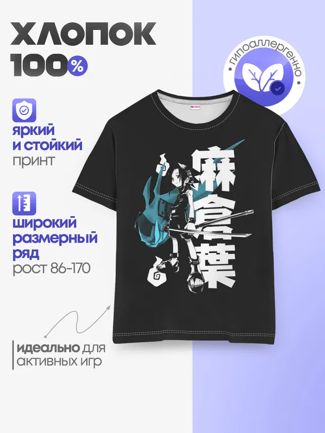 Детская базовая футболка