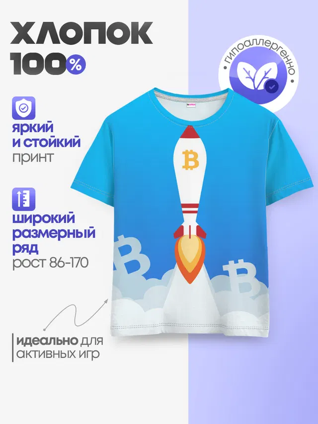 Детская базовая футболка