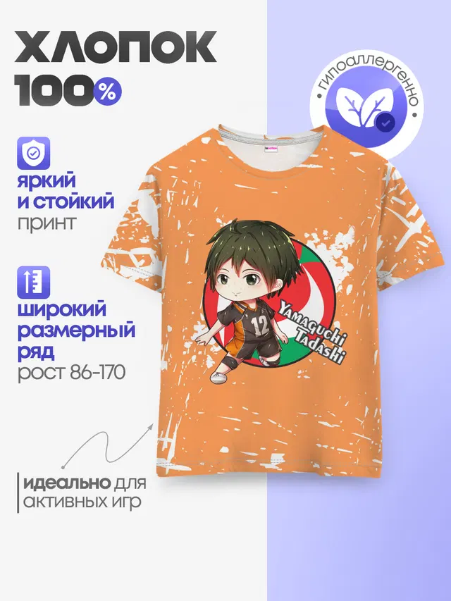 Детская базовая футболка