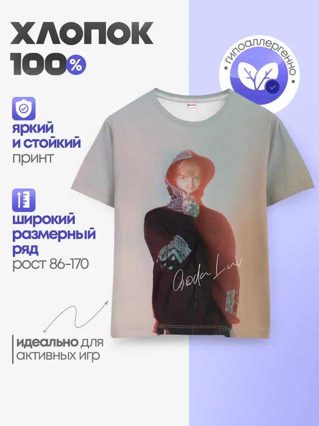 Детская базовая футболка