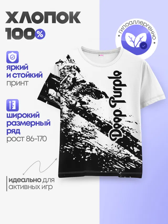 Детская базовая футболка с принтом «Deep Purple»