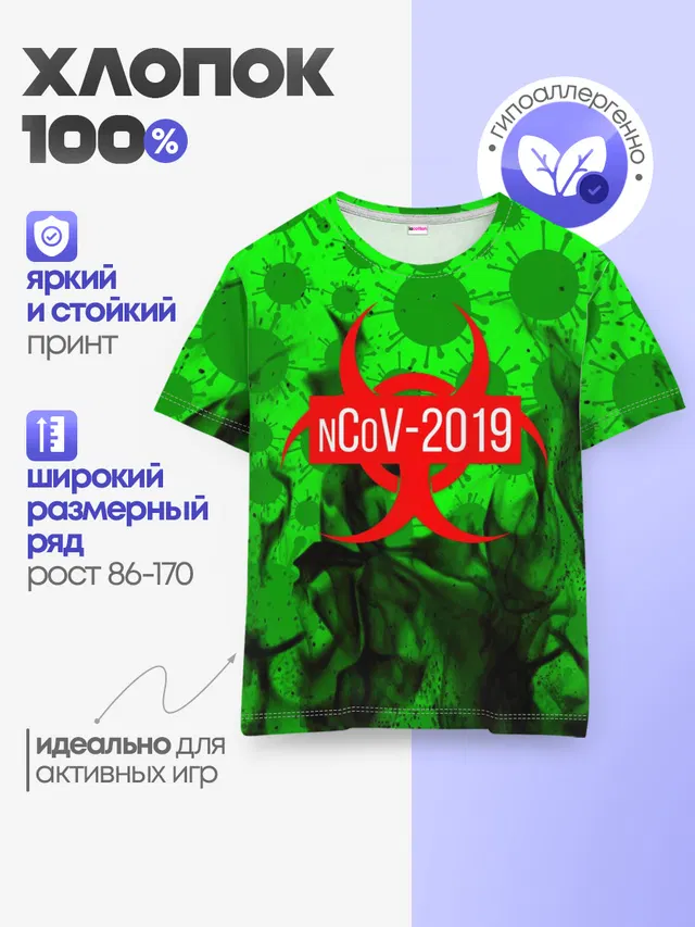 Детская базовая футболка