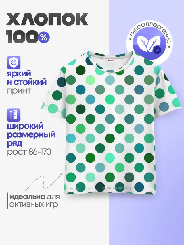 Горох