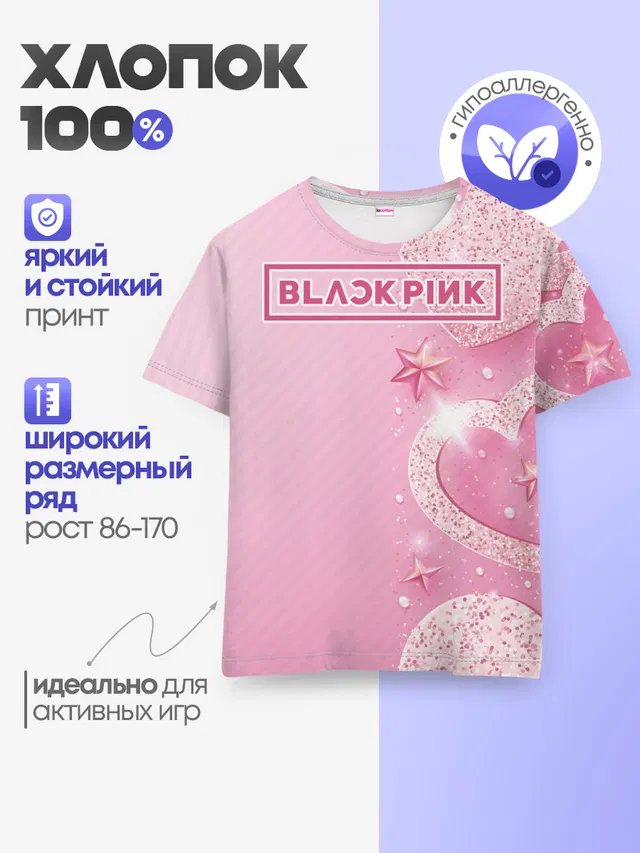 Детская базовая футболка